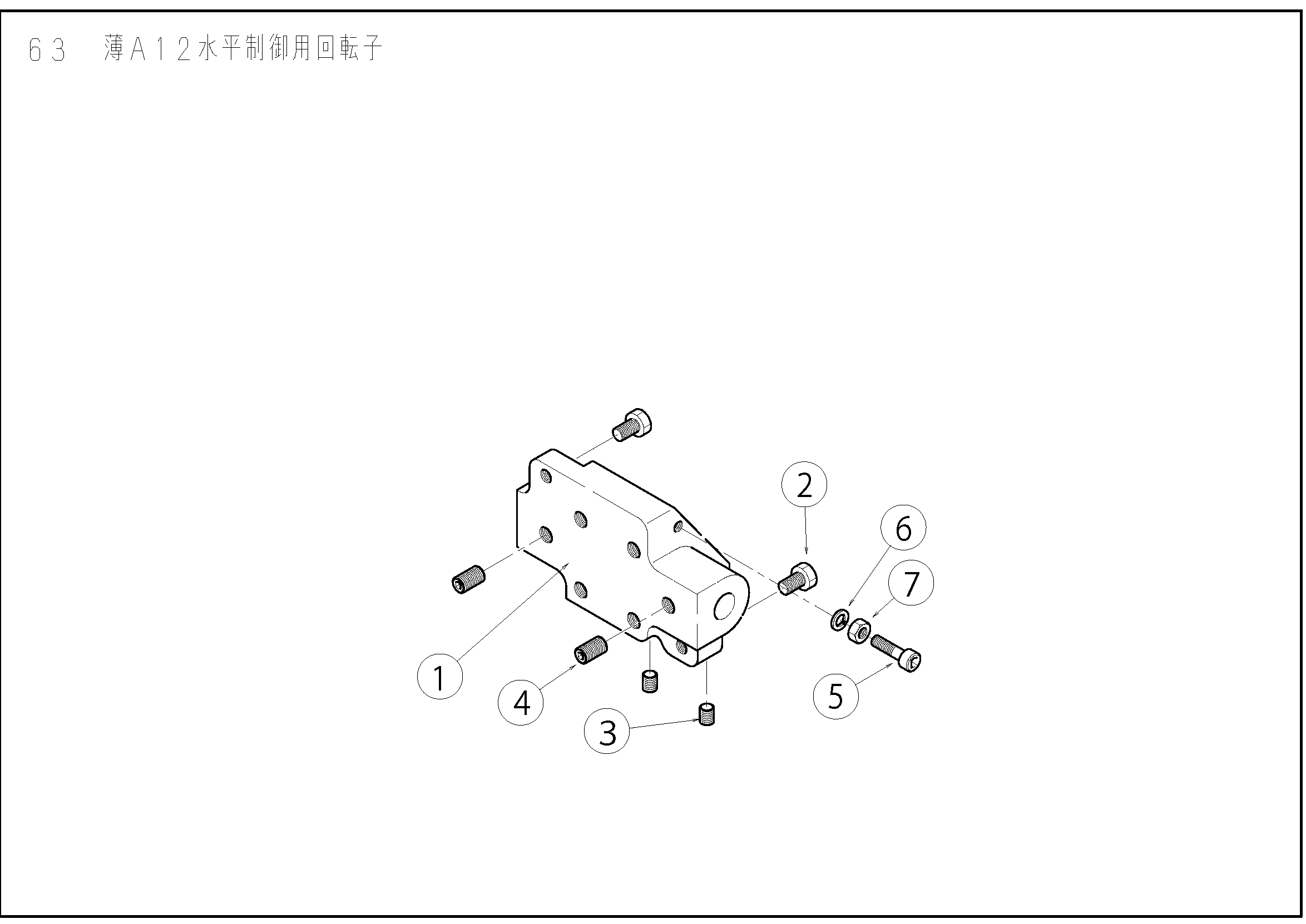 構成部品画像
