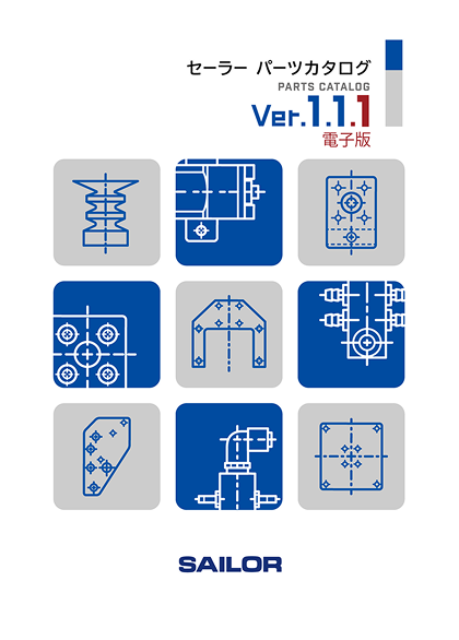 パーツカタログ