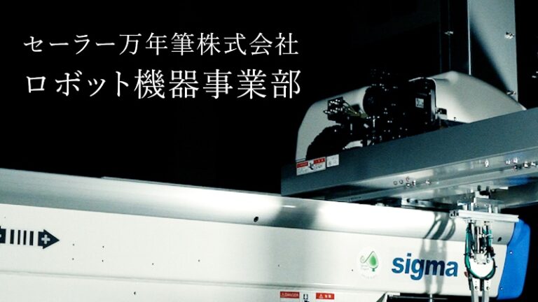 事業部紹介タイトル