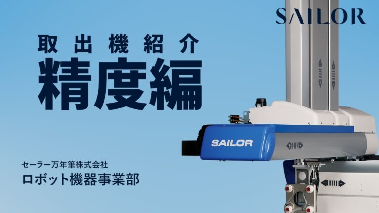 精度編