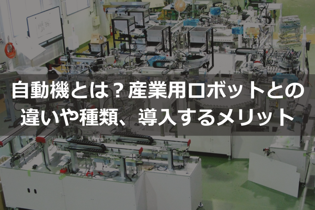 自動機とは